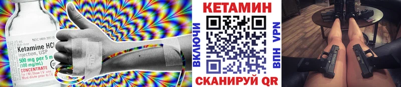 Кетамин ketamine  дарнет шоп  Калач-на-Дону 
