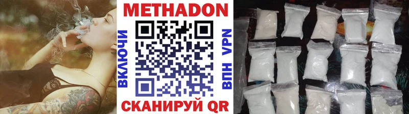 МЕТАДОН VHQ  Калач-на-Дону 